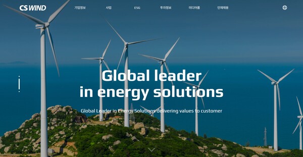 2006년 8월 설립된 씨에스윈드는 풍력타워 생산 및 타워내부 부품, 베어링 생산 사업을 영위하고 있다. 2014년 11월 유가증권 시장에 상장했다. [사진출처=씨에스윈드]