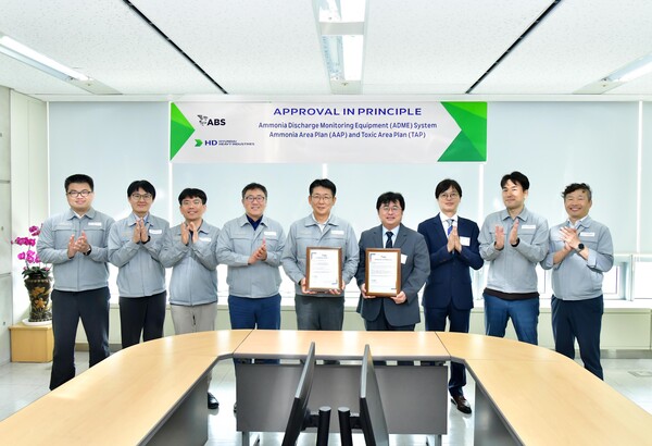 HD현대중공업은 최근 세계 최초로 암모니아추진선에서 발생하는 암모니아 관련 오염수 처리장치와 독성 위험구역 설정 시스템을 자체 개발하고, 미국 선급(ABS)으로부터 기본인증(AIP·Approval in Principle)을 획득했다고 10일 밝혔다. [사진제공-HD현대중공업]