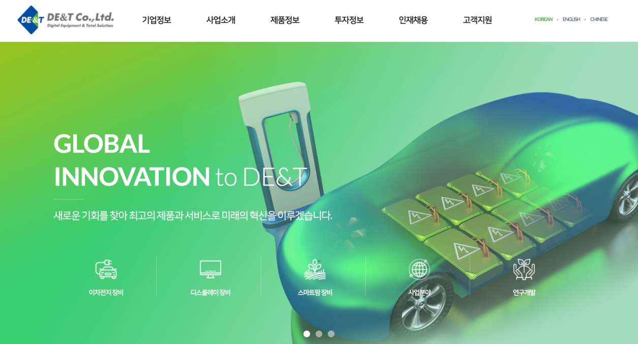 2001년 설립된 디이엔티는 2차전지 장비와 디스플레이를 제조하는 기업이다. LCD 검사장비 기업으로 시작했으나 현재는 2차전지 레이저 노칭 장비 및 디스플레이 검사 장비를 주력 제품으로 생산하고 있다. [사진출처=디이엔티]