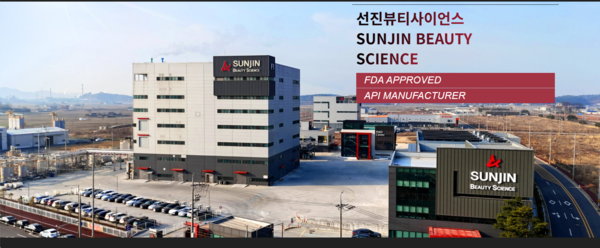 선진뷰티사이언스는 자외선차단 소재·마이크로 비드·스킨케어 소재 등 화장품 소재와 계면활성제 등을 주력 제품으로 생산하는 기업이다. [사진출처=선진뷰티사이언스]