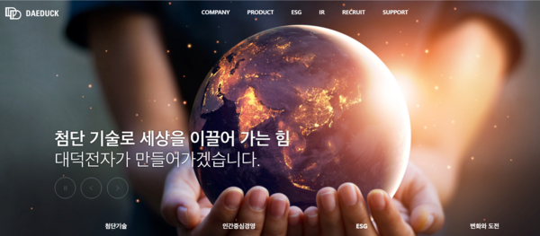 대덕전자는 PCB를 주요 제품으로 생산 및 판매하는 전자부품 전문기업으로, 대덕전자가 생산하는 PCB는 각종 전자제품에 쓰이는 부품으로, 주문생산 방식을 통해 각 산업 분야별 제조업체에 공급되고 있다. [사진출처=대덕전자]