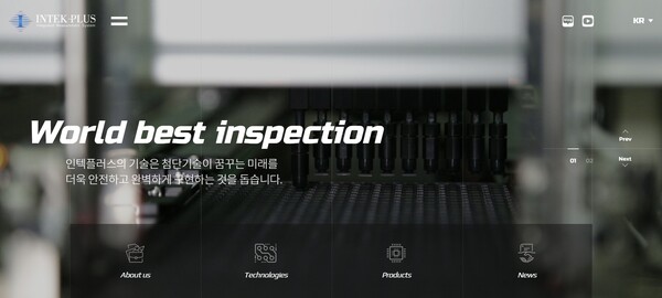1995년 설립된 인텍플러스는 반도체, 반도체 미드-엔드(Mid-End), 디스플레이, 2차전지 외관검사장비 제조 사업을 영위하는 기업이다. [사진출처=인텍플러스]