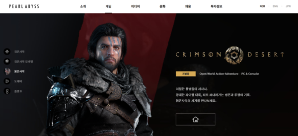 2010년 9월10일에 설립된 펄어비스는 온라인 게임 및 소프트웨어의 개발 및 판매를 목적으로 하는 기업이다. 2025년 상반기 기준 온라인 게임의 매출 비중은 99.6%에 달한다. [사진출처=펄어비스]