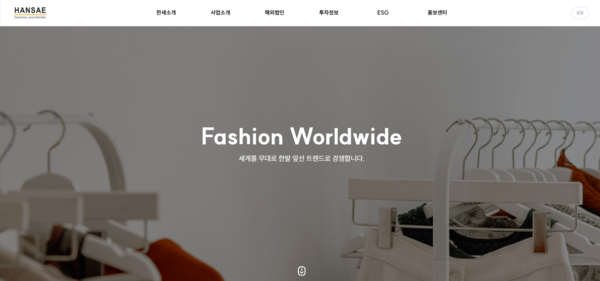 2009년 1월1일 한세예스24홀딩스와 인적분할을 통해 설립된 한세실업은 미국 유명 바이어로부터 주문을 받아 주문자상표부착생산(OEM), 제조업자개발생산(ODM) 방식으로 수출하는 글로벌 패션 기업이다. [사진출처=한세실업]