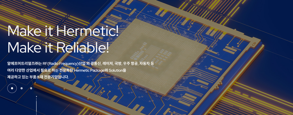 2007년 설립된 RF머트리얼즈는 광통신용, 레이저 모듈용, 군수 장비용 등에 이용되는 화합물 반도체 패키지를 제조하는 업체다. [사진출처=RF머트리얼즈]