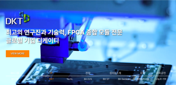 디케이티는 표면실장기술(SMT·Surface Mount Technology)을 바탕으로 한 스마트기기용 전자부품 제조 및 판매를 목적으로 2012년 6월 설립돼 2018년 12월 코스닥 시장에 상장됐다. [사진 출처=디케이티]