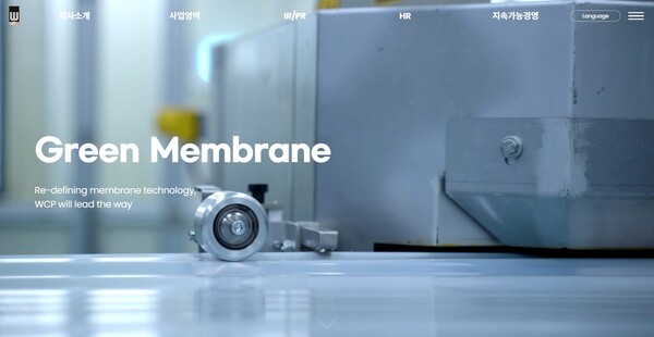 2016년 10월 설립된 더블유씨피는 단일 사업부문으로 구성되어 EV용 2차전지 습식 분리막 제품의 연구, 개발, 제조, 판매 사업을 영위한다. 분리막은 전기차에 탑재되는 리튬이온 배터리에 반드시 필요한 소재다. 코스닥 시장에는 2022년 9월 상장됐다. [사진출처=더블유씨피]