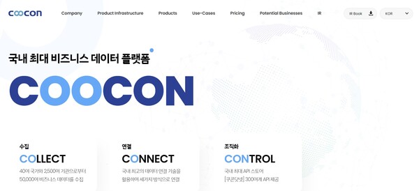 2006년 12월 설립된 쿠콘은 응용 프로그램 프로그래밍 인터페이스(API) 상품을 개발해 비즈니스 데이터를 제공한다. 디지털 혁신을 추구하는 기업 고객에게 API 표준화 방식으로 데이터를 제공하는 국내 제일의 데이터 수집 연결 핀테크 기업이다.  2021년 4월 코스닥 시장에 상장했다. [사진 출처=쿠콘]