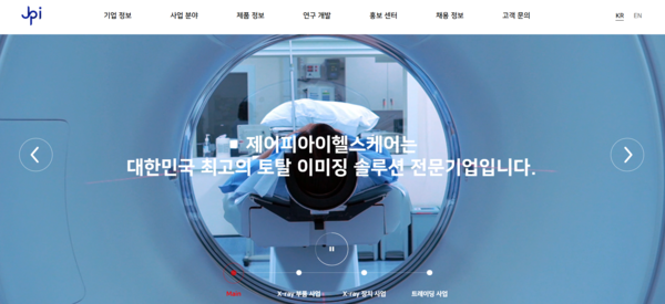 제이피아이헬스케어는 엑스선 영상 분야에 특화된 기술을 확보해 엑스레이(X-ray) 관련 핵심 부품과 장비 시스템을 연구개발 및 제조하는 기업이다. [사진출처=제이피아이헬스케어]