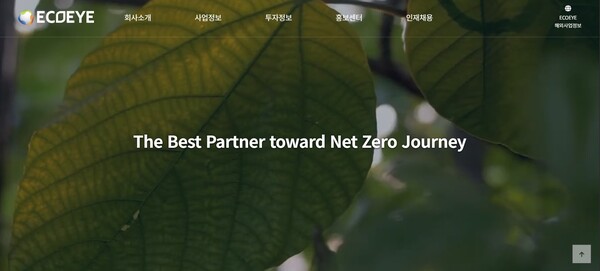 [서치 e종목] 에코아이, PACM 전환 따른 중장기 성장 전망…주가 상승 이어갈까