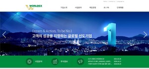 [파워 e종목] 윌덱스, 메모리반도체업체 투자 축소에도 실적 성장 이뤄낼까