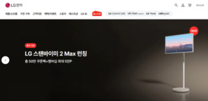 [코스피 현미경 분석] LG전자, 로봇·AI 등 신사업 로드맵 가시화로 주가 탄력 받나